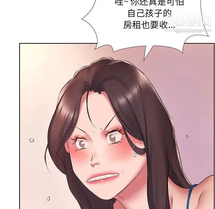 屋檐下的恋人第2话