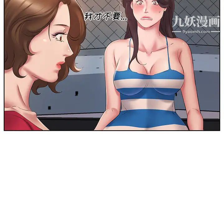 屋簷下的戀人第2話