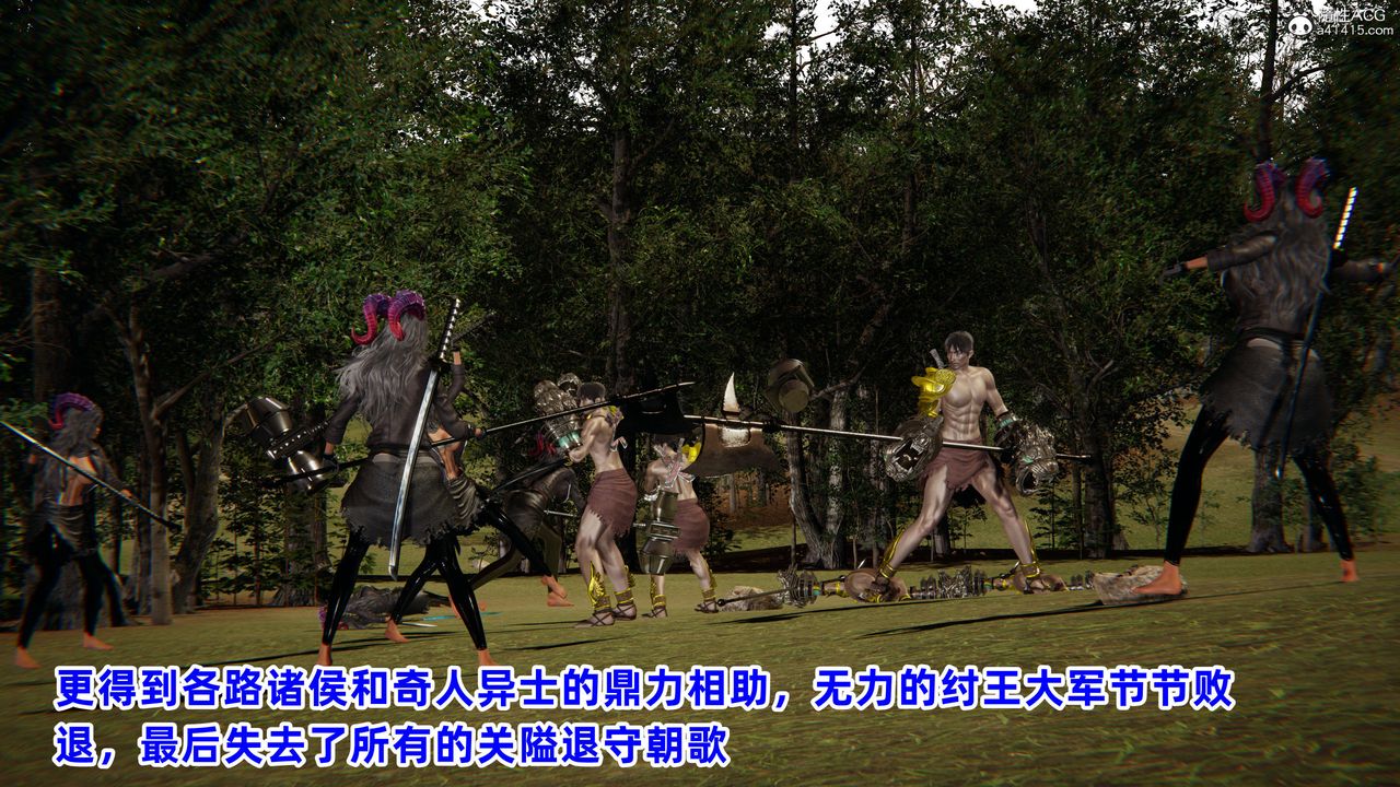 [3D]凤来的诱惑第01话