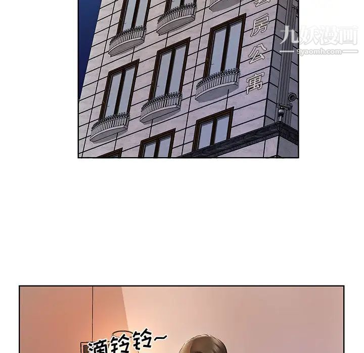 屋簷下的戀人第2話