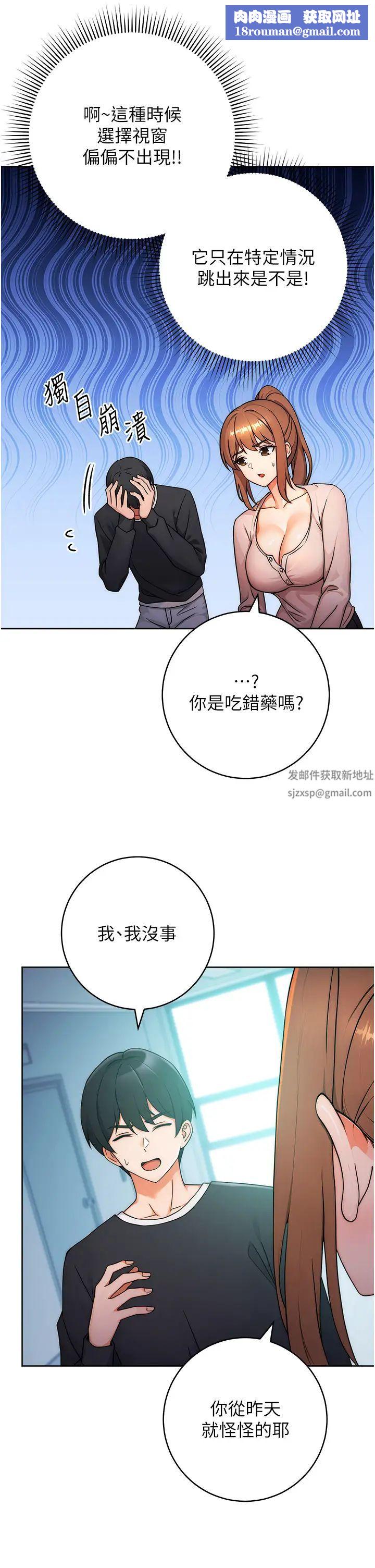 练爱选择题第7话-屁股可以让我打一下吗?