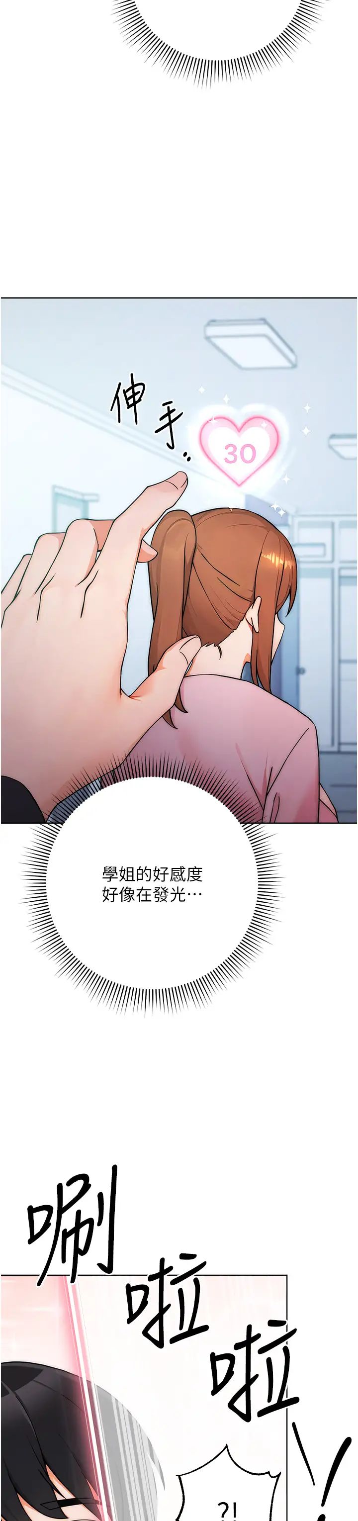 练爱选择题第7话-屁股可以让我打一下吗?