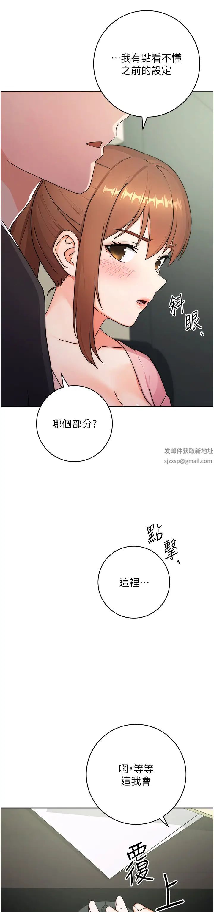 练爱选择题第7话-屁股可以让我打一下吗?