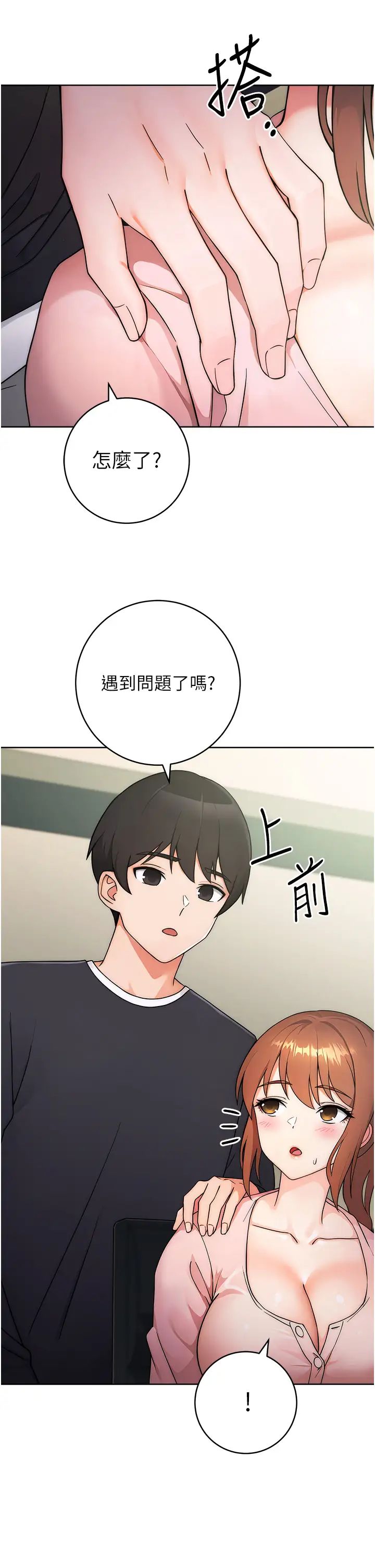 练爱选择题第7话-屁股可以让我打一下吗?