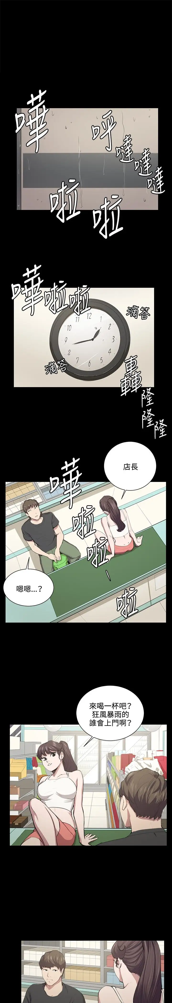 深夜便利店第51话