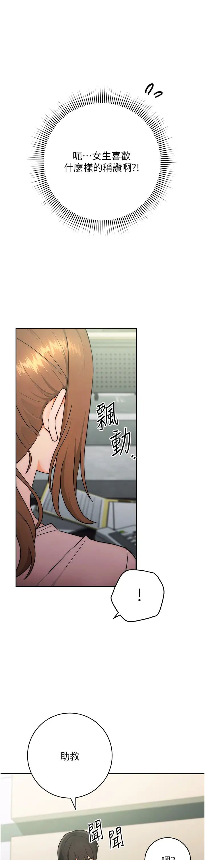 练爱选择题第7话-屁股可以让我打一下吗?