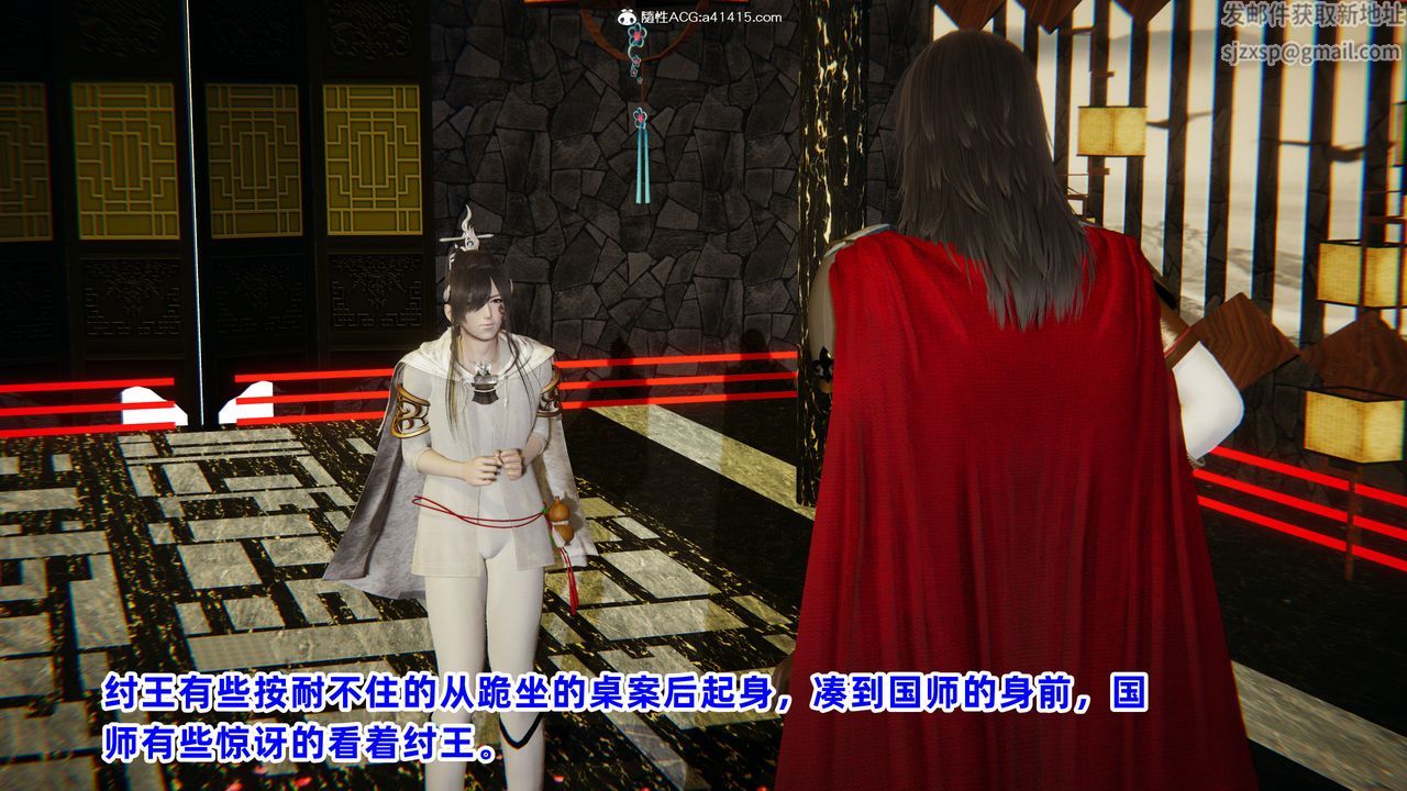 [3D]凤来的诱惑第01话