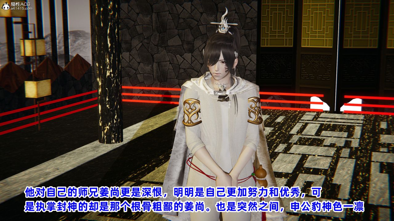 [3D]凤来的诱惑第01话