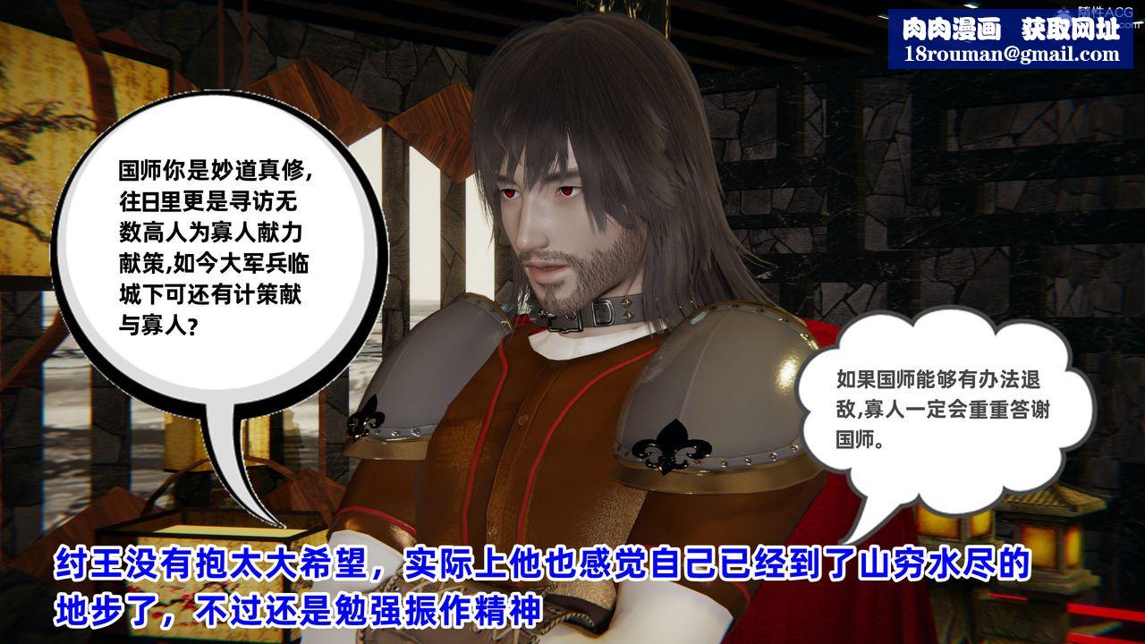 [3D]鳳來的誘惑第01話