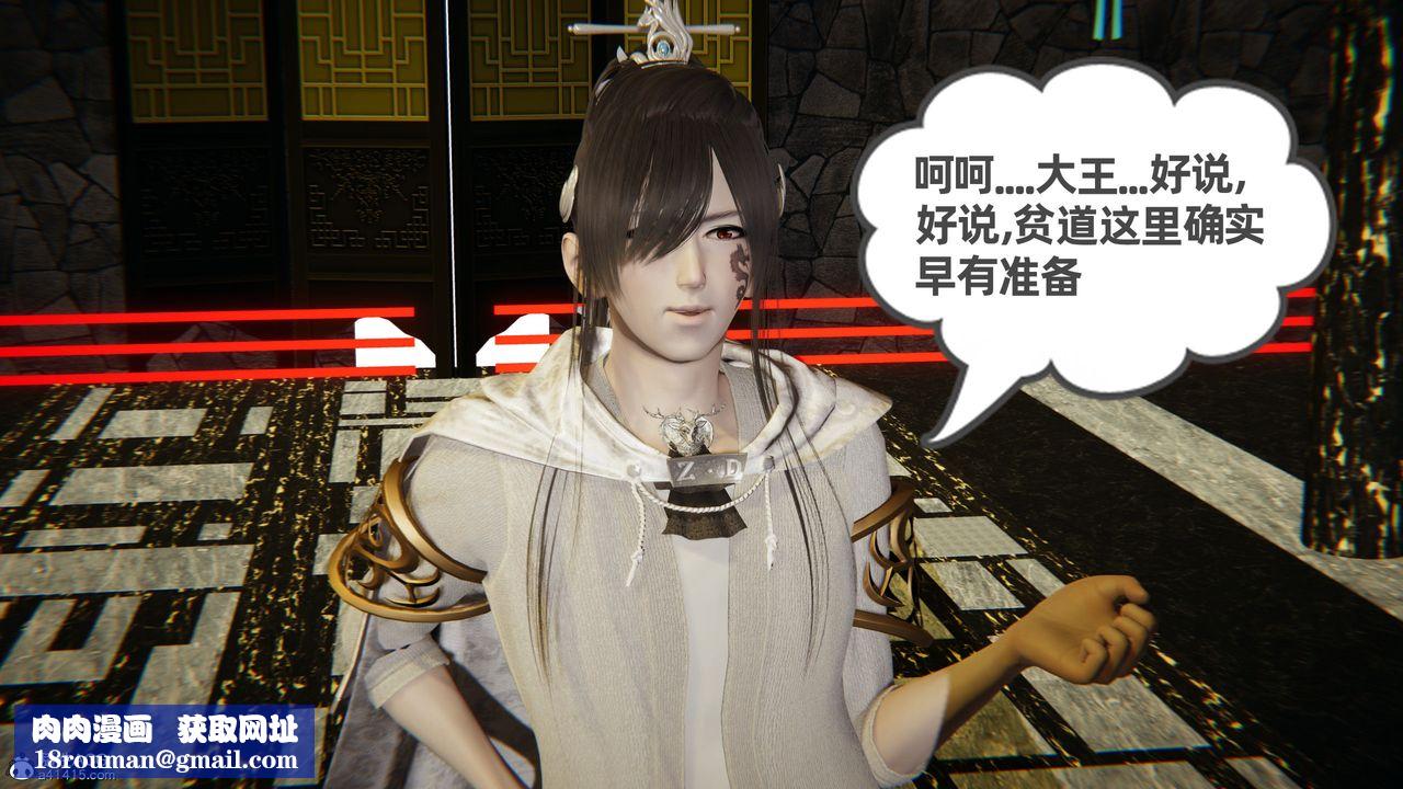 [3D]凤来的诱惑第01话