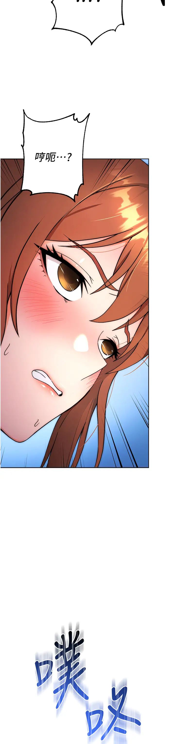 練愛選擇題第7話-屁股可以讓我打一下嗎?