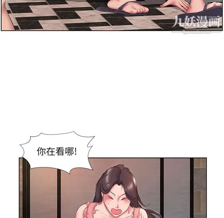 屋簷下的戀人第3話