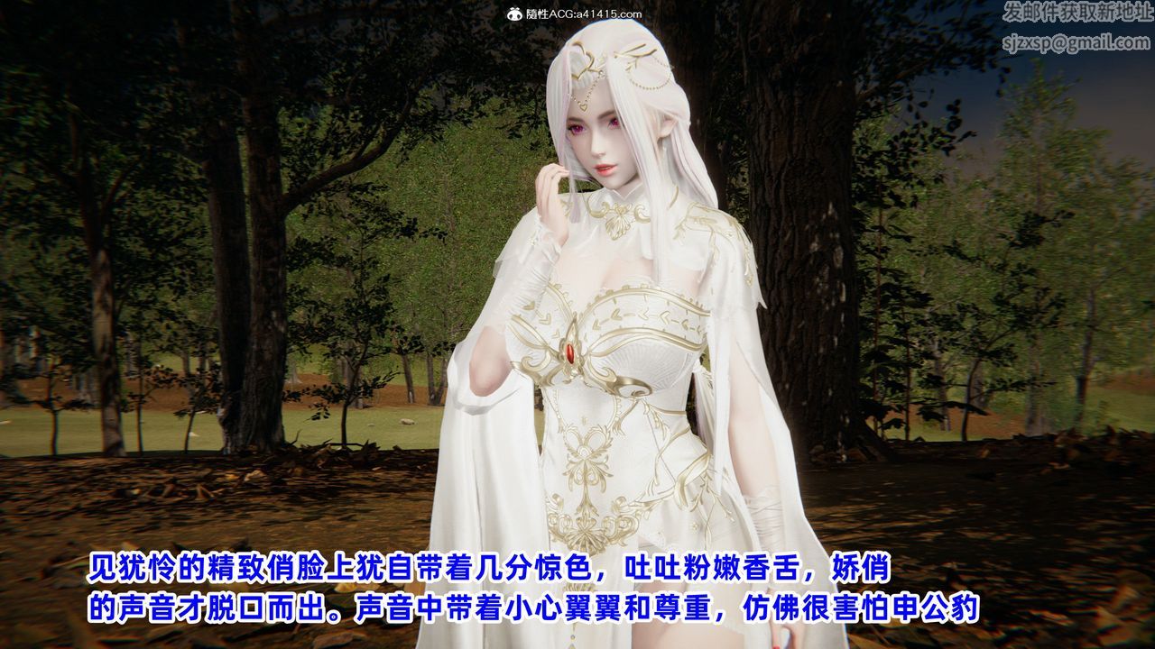 [3D]凤来的诱惑第01话