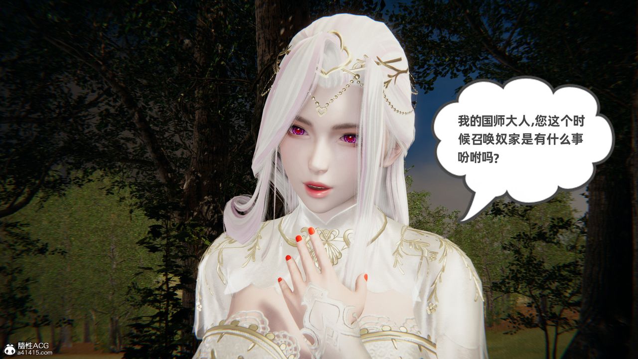 [3D]凤来的诱惑第01话