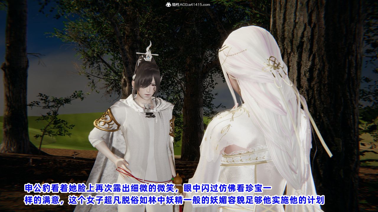 [3D]凤来的诱惑第01话