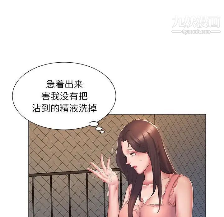 屋檐下的恋人第3话