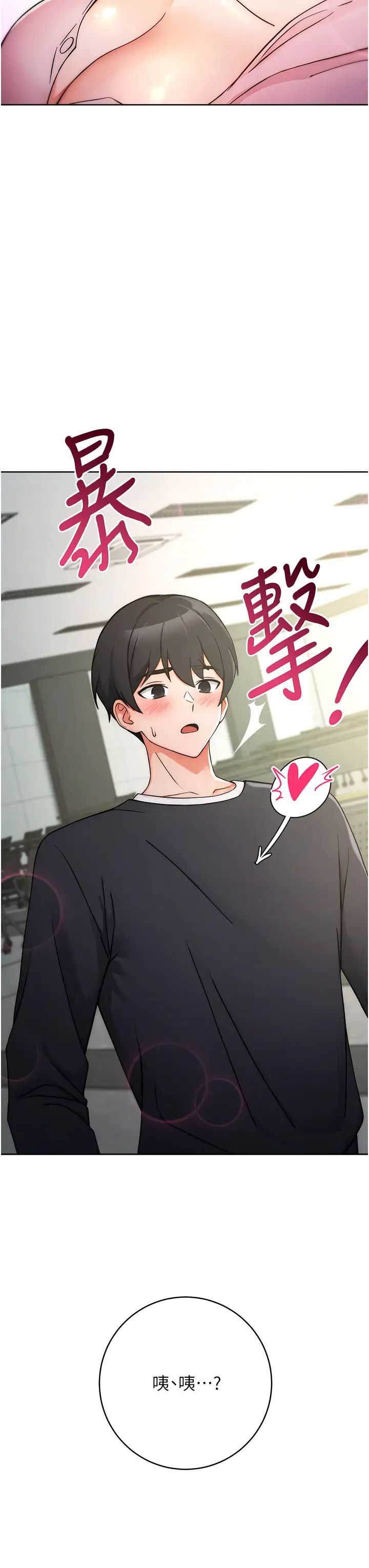 練愛選擇題第8話-享用學姐的鮮味蜜汁