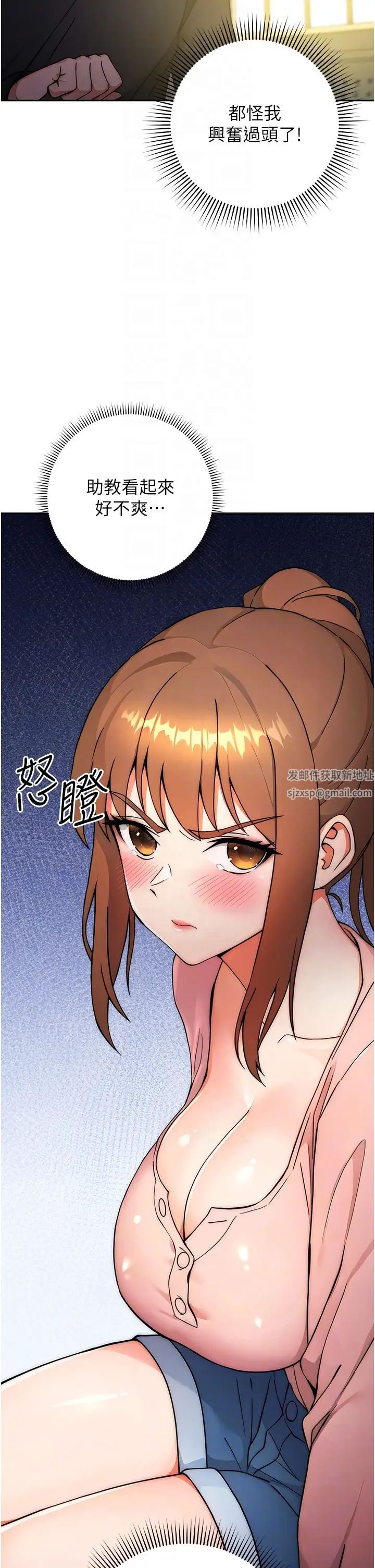 练爱选择题第8话-享用学姐的鲜味蜜汁