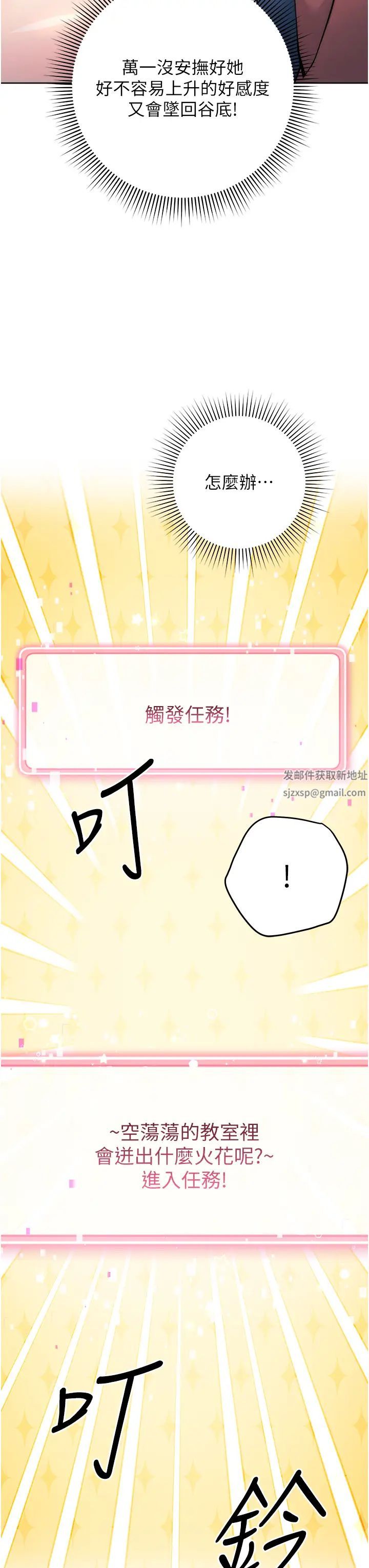 练爱选择题第8话-享用学姐的鲜味蜜汁