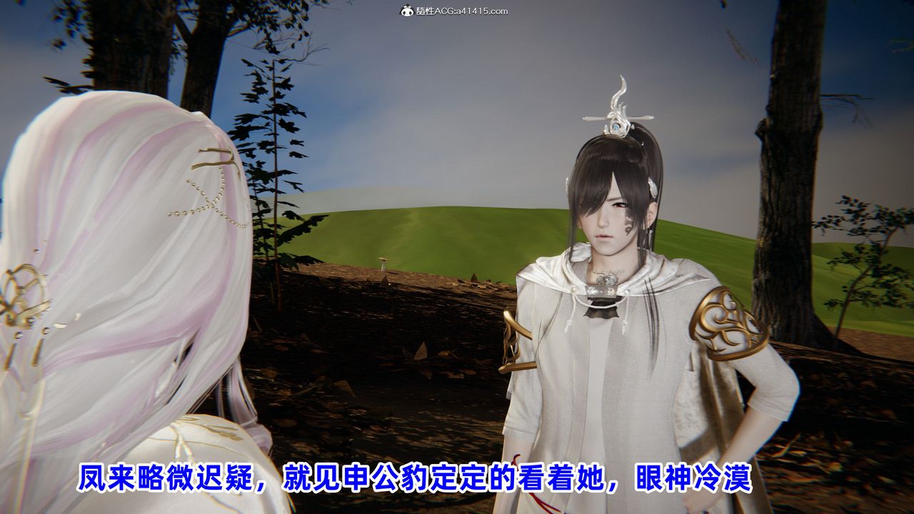 [3D]鳳來的誘惑第01話