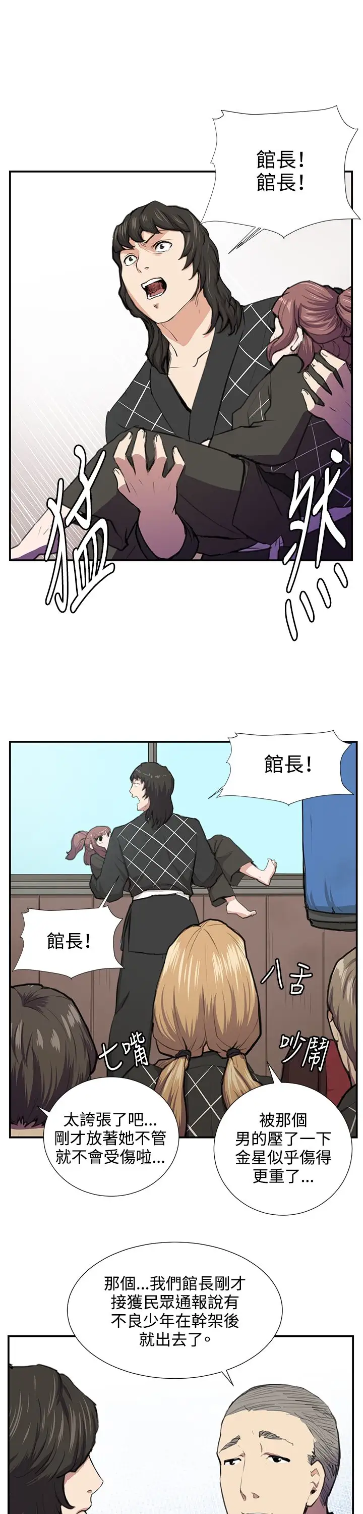 深夜便利店第52话