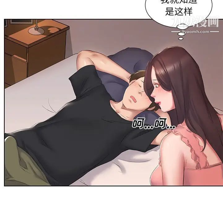 屋檐下的恋人第3话