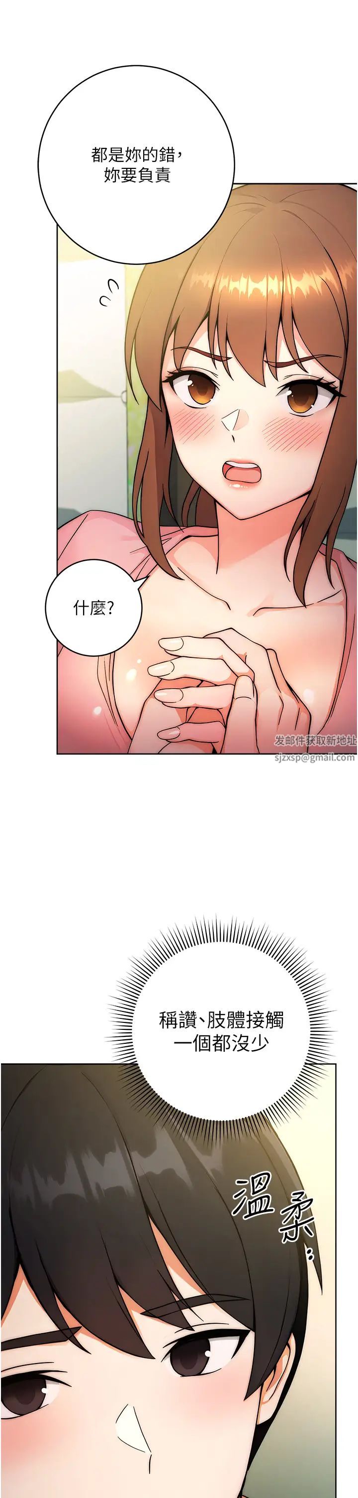 練愛選擇題第8話-享用學姐的鮮味蜜汁