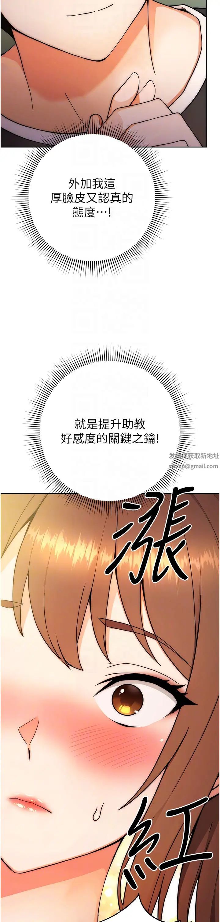 练爱选择题第8话-享用学姐的鲜味蜜汁