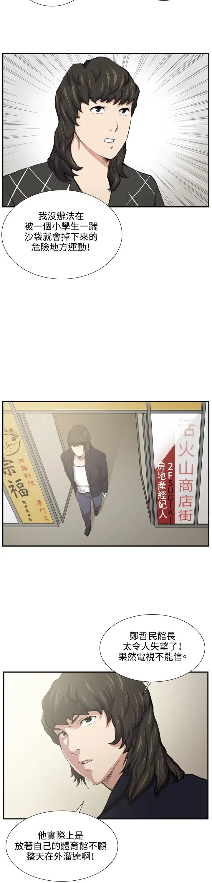 深夜便利店第52话