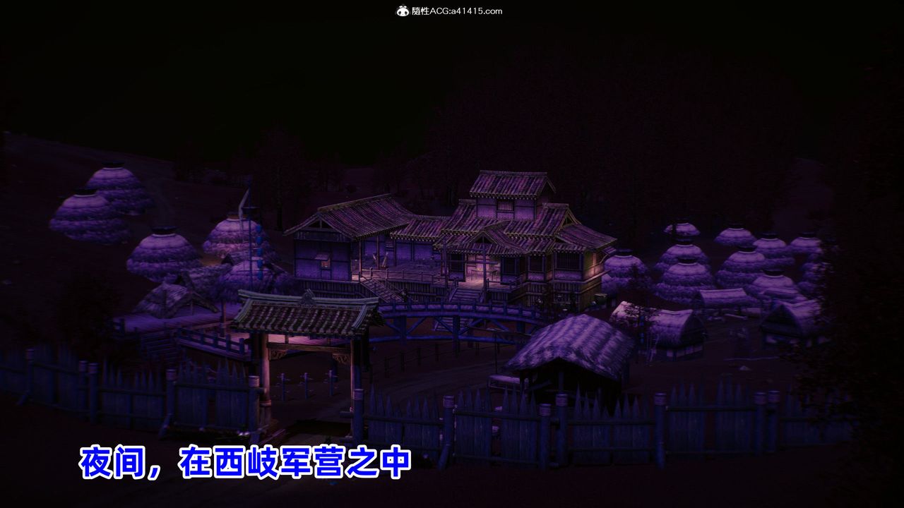 [3D]凤来的诱惑第02话