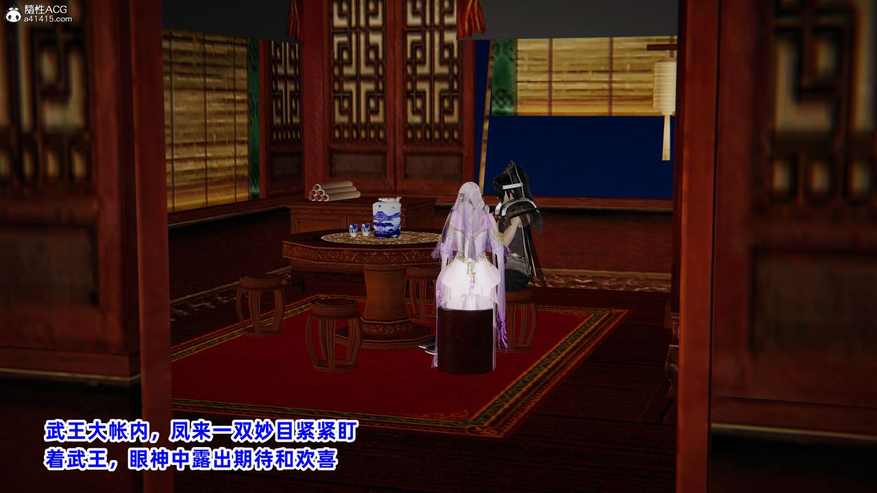 [3D]凤来的诱惑第02话