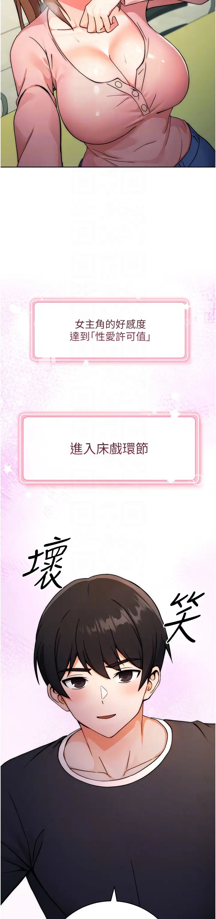 练爱选择题第8话-享用学姐的鲜味蜜汁