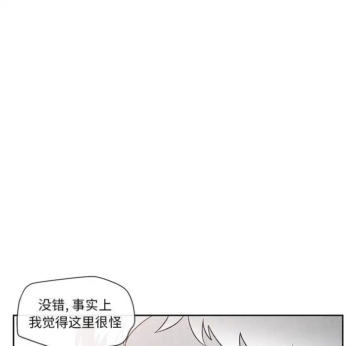 墓誌铭第26话