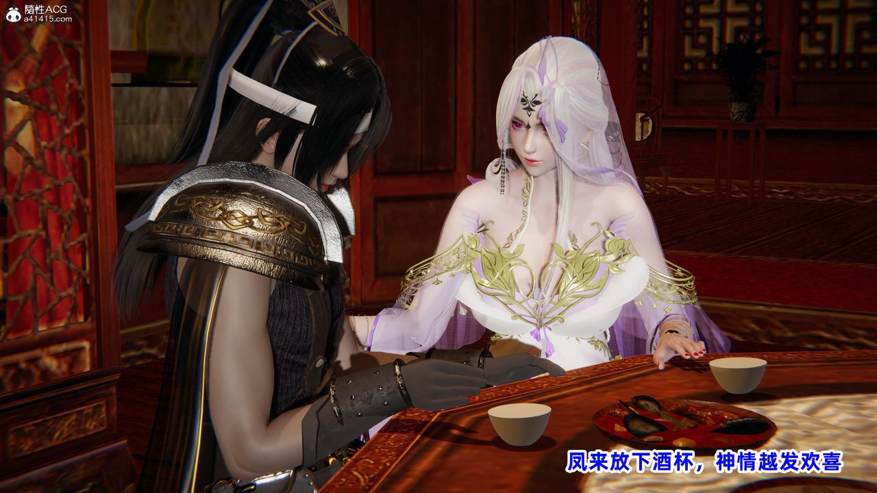 [3D]凤来的诱惑第02话