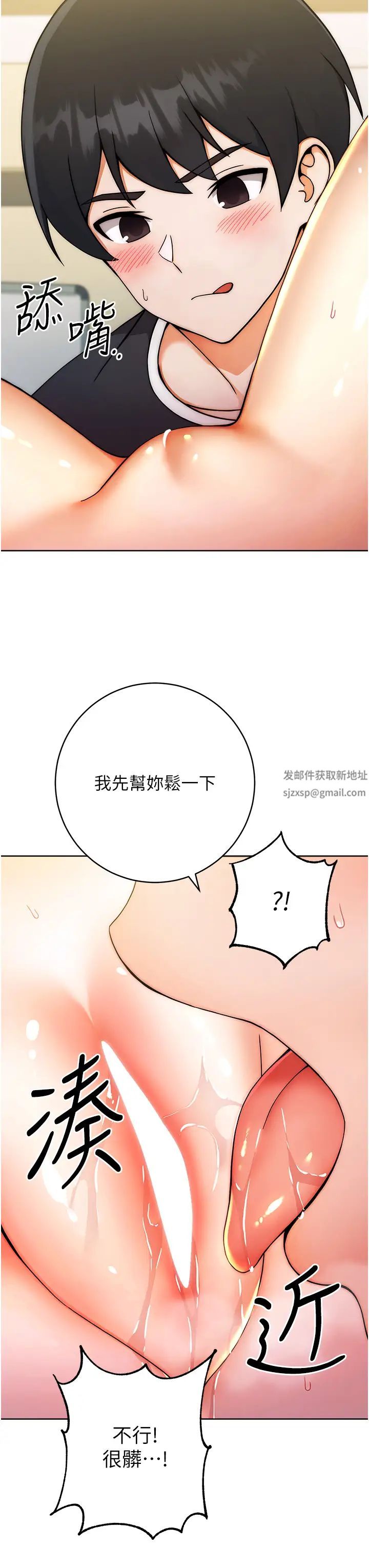 练爱选择题第8话-享用学姐的鲜味蜜汁