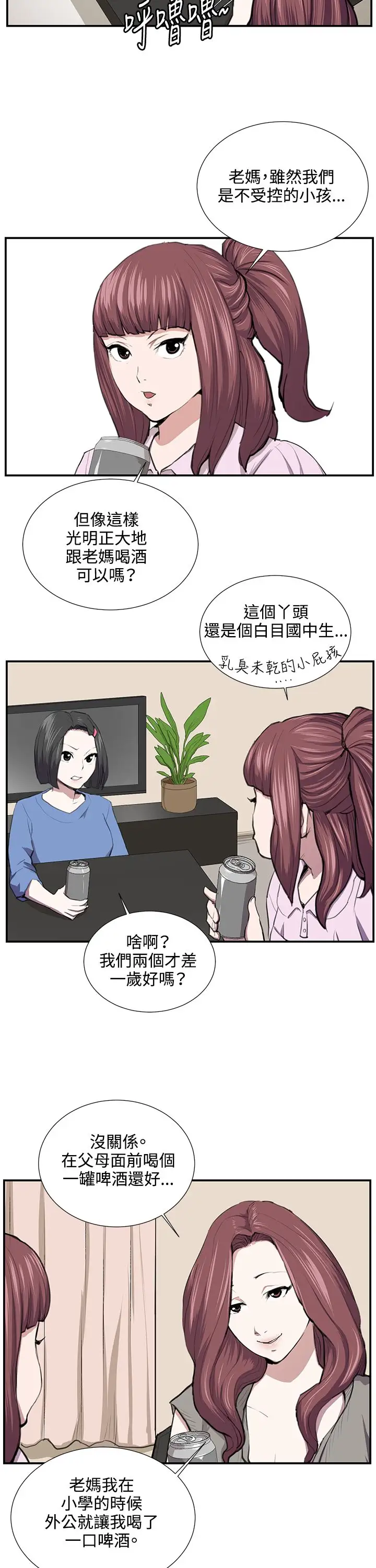 深夜便利店第52话