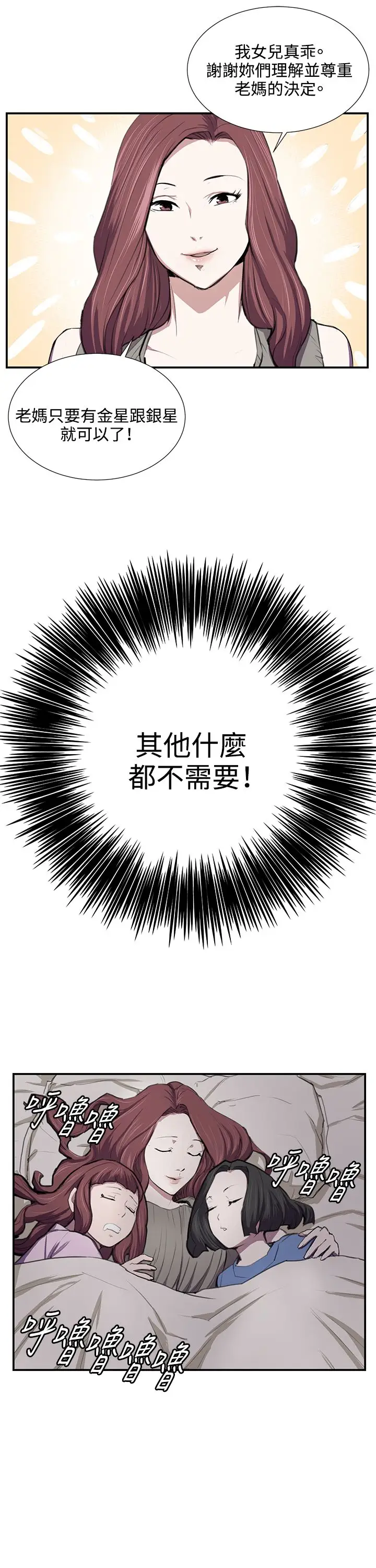 深夜便利店第52话