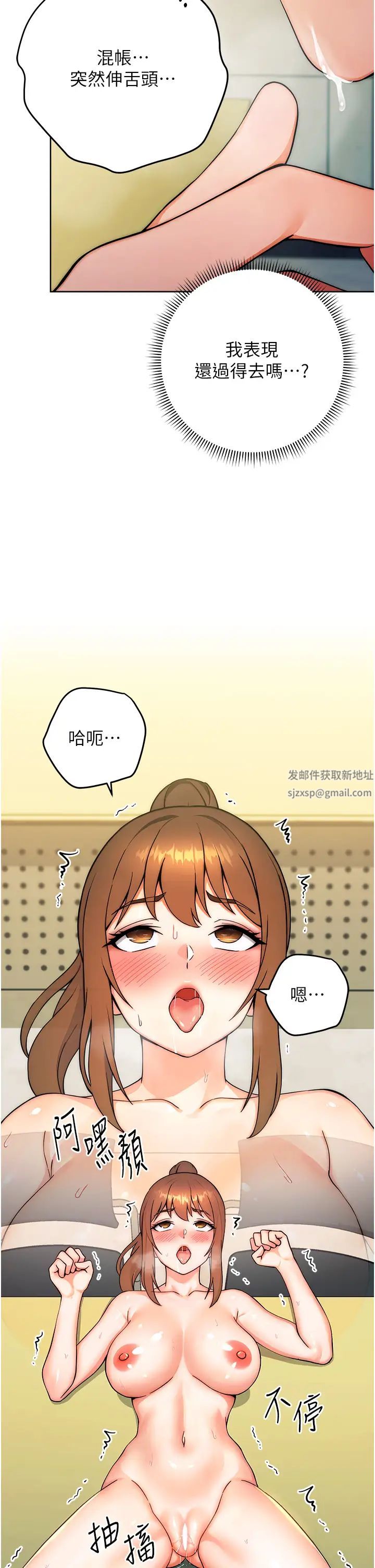 練愛選擇題第8話-享用學姐的鮮味蜜汁