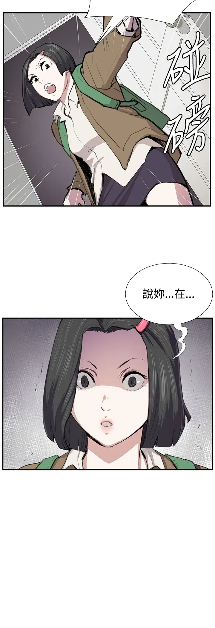 深夜便利店第52话