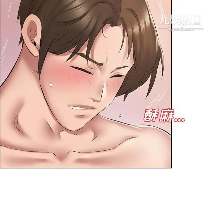 屋簷下的戀人第3話