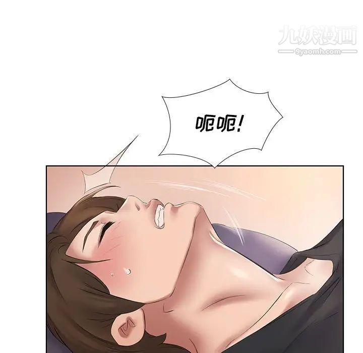 屋檐下的恋人第3话