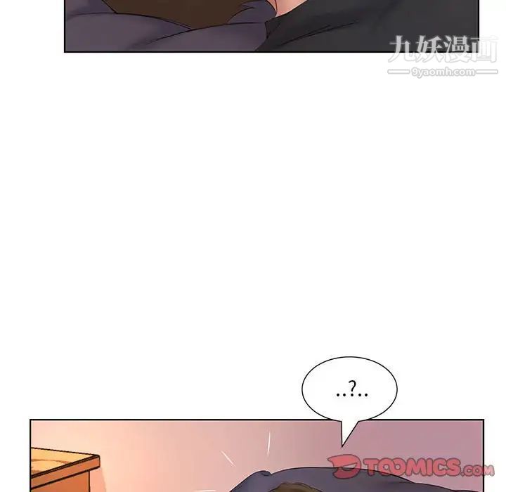 屋檐下的恋人第3话