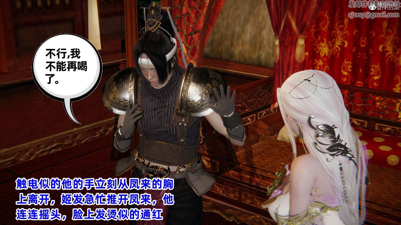 [3D]凤来的诱惑第02话