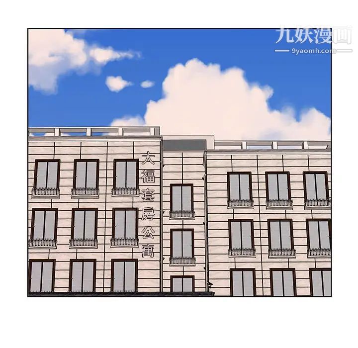 屋檐下的恋人第3话