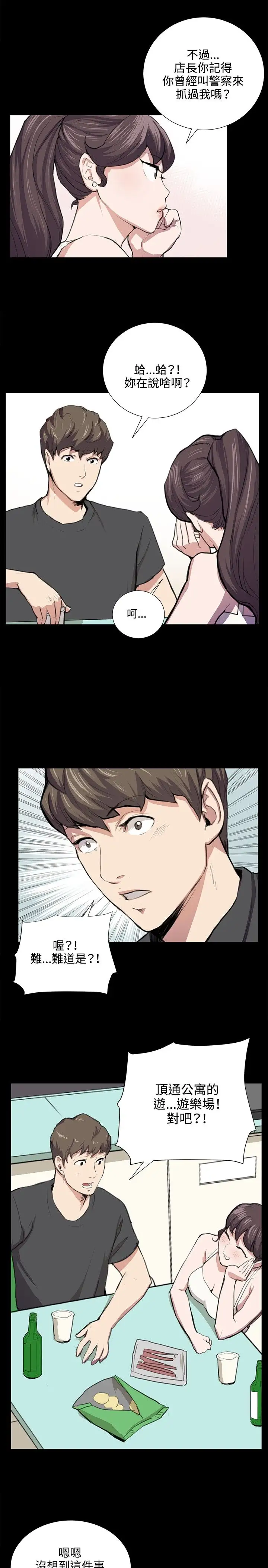 深夜便利店第53话