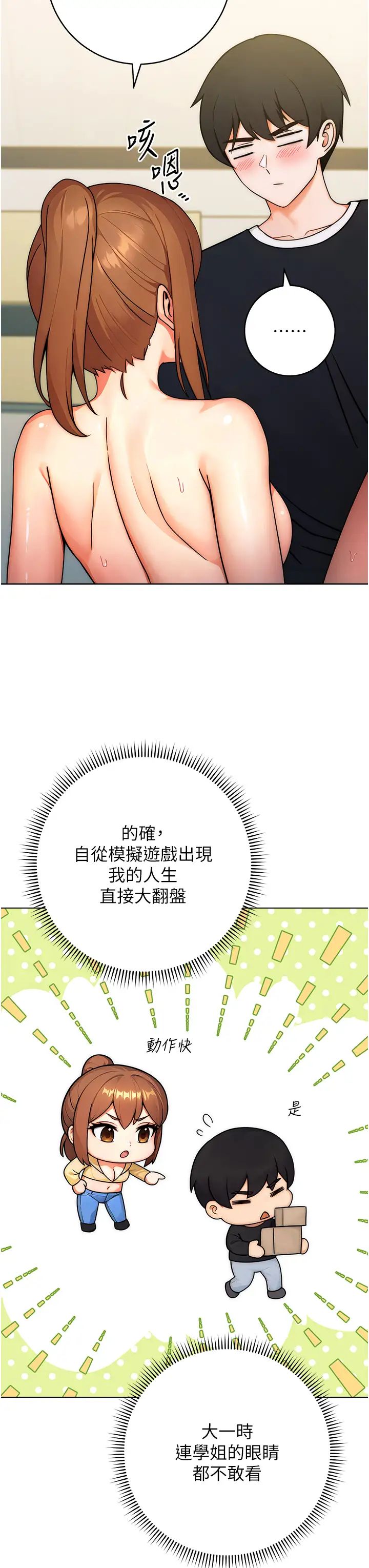 练爱选择题第9话-用肉棒教训死母狗