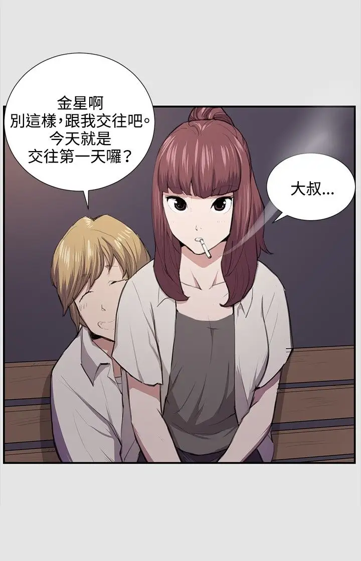 深夜便利店第53话