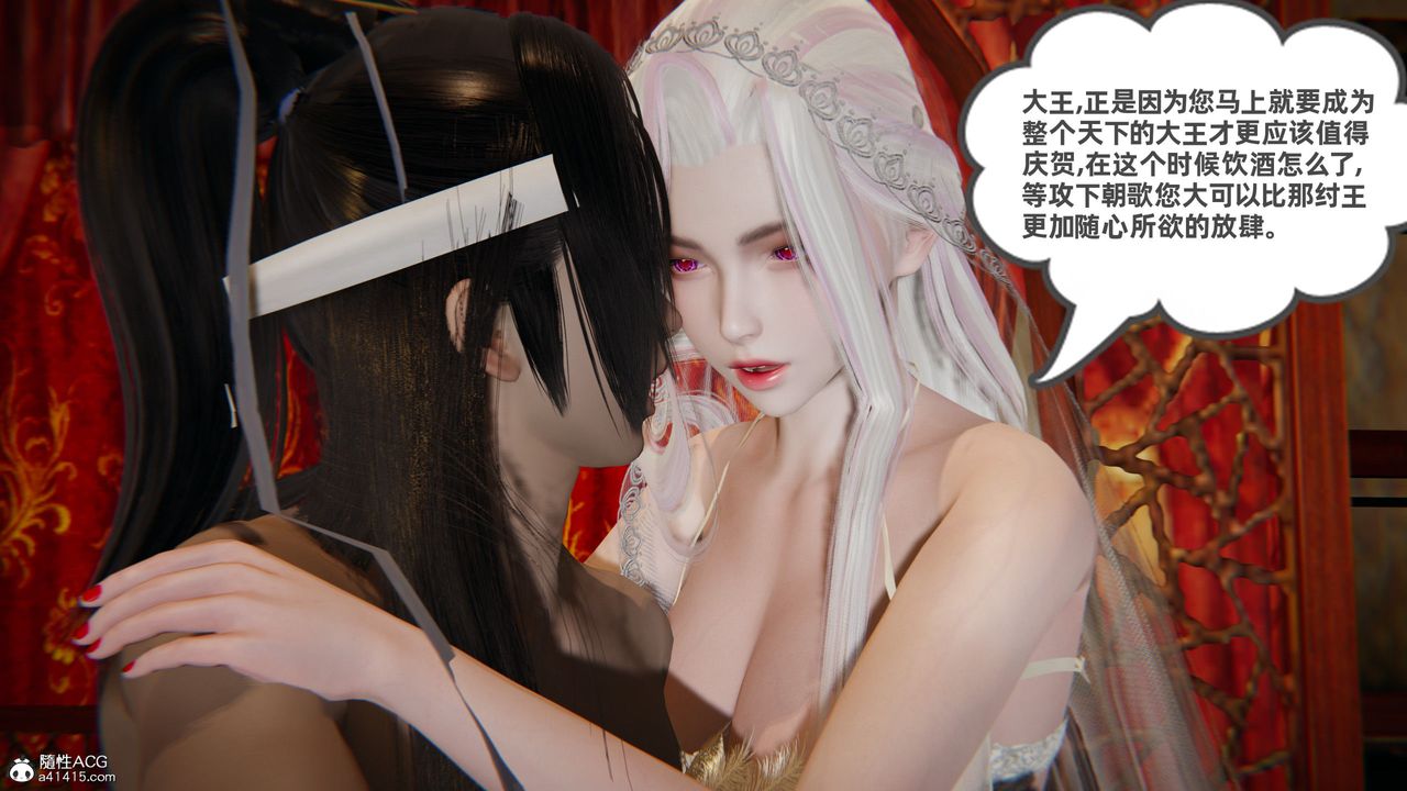 [3D]鳳來的誘惑第02話