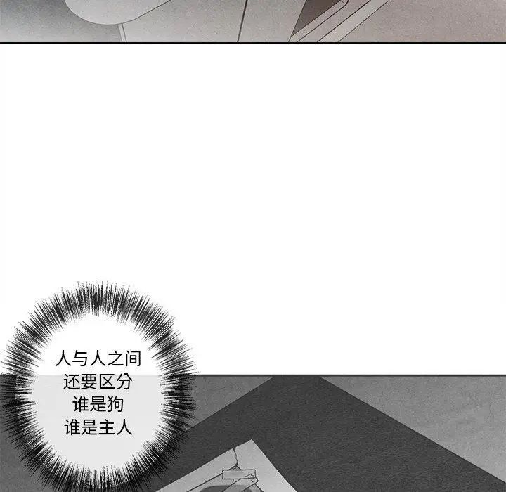 墓誌铭第26话