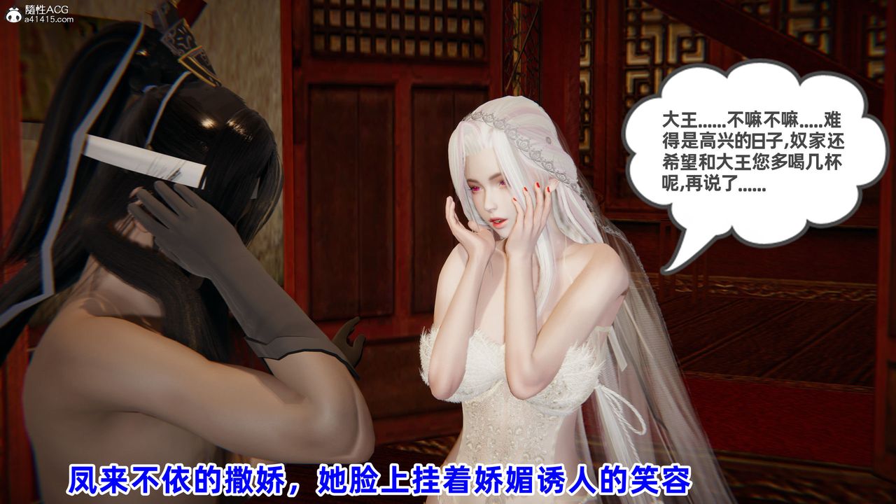 [3D]凤来的诱惑第03话